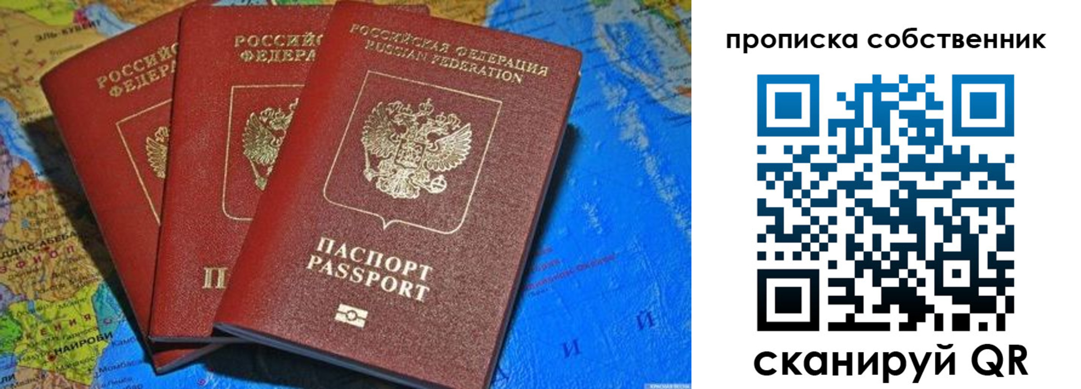 временная регистрация госуслуги в Ангарске