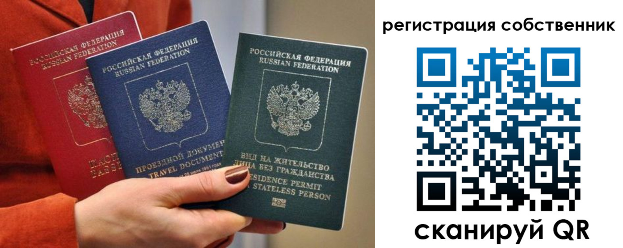 регистрация для школы в Ангарске